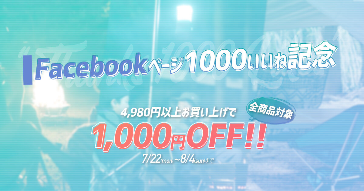 VASTLAND Facebook 1,000いいね