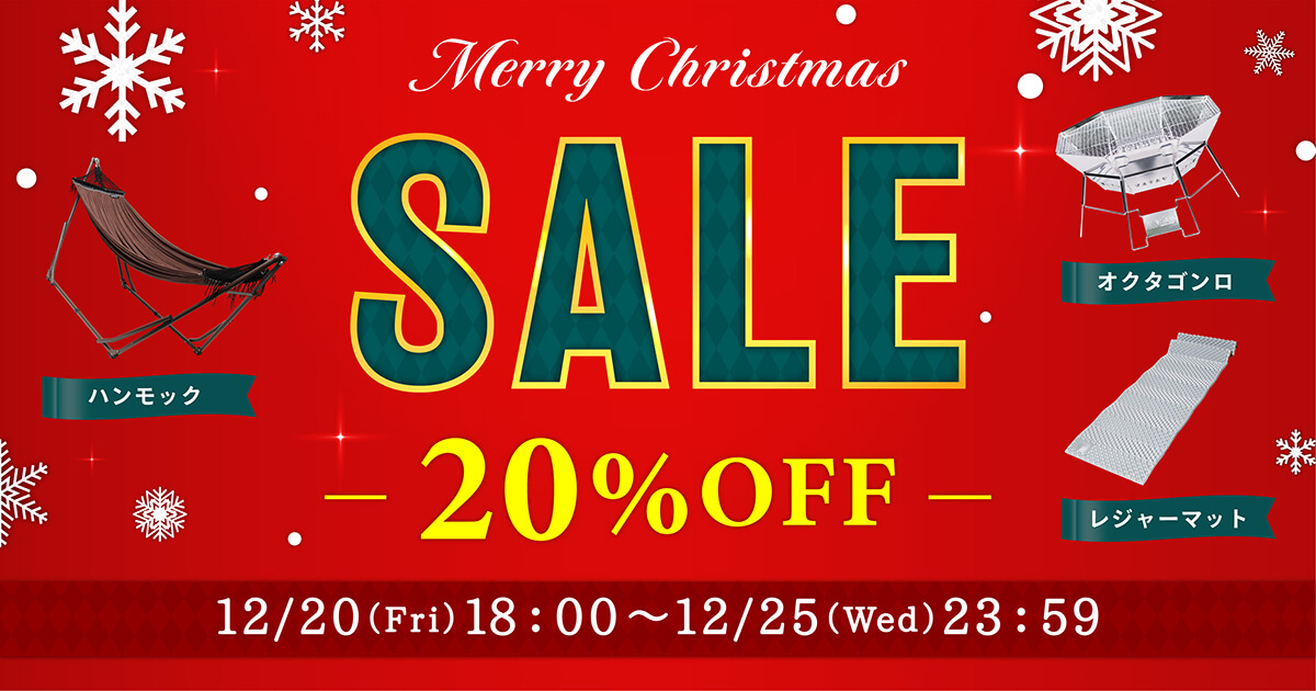 VASTLAND LINE友だち限定クリスマスセール