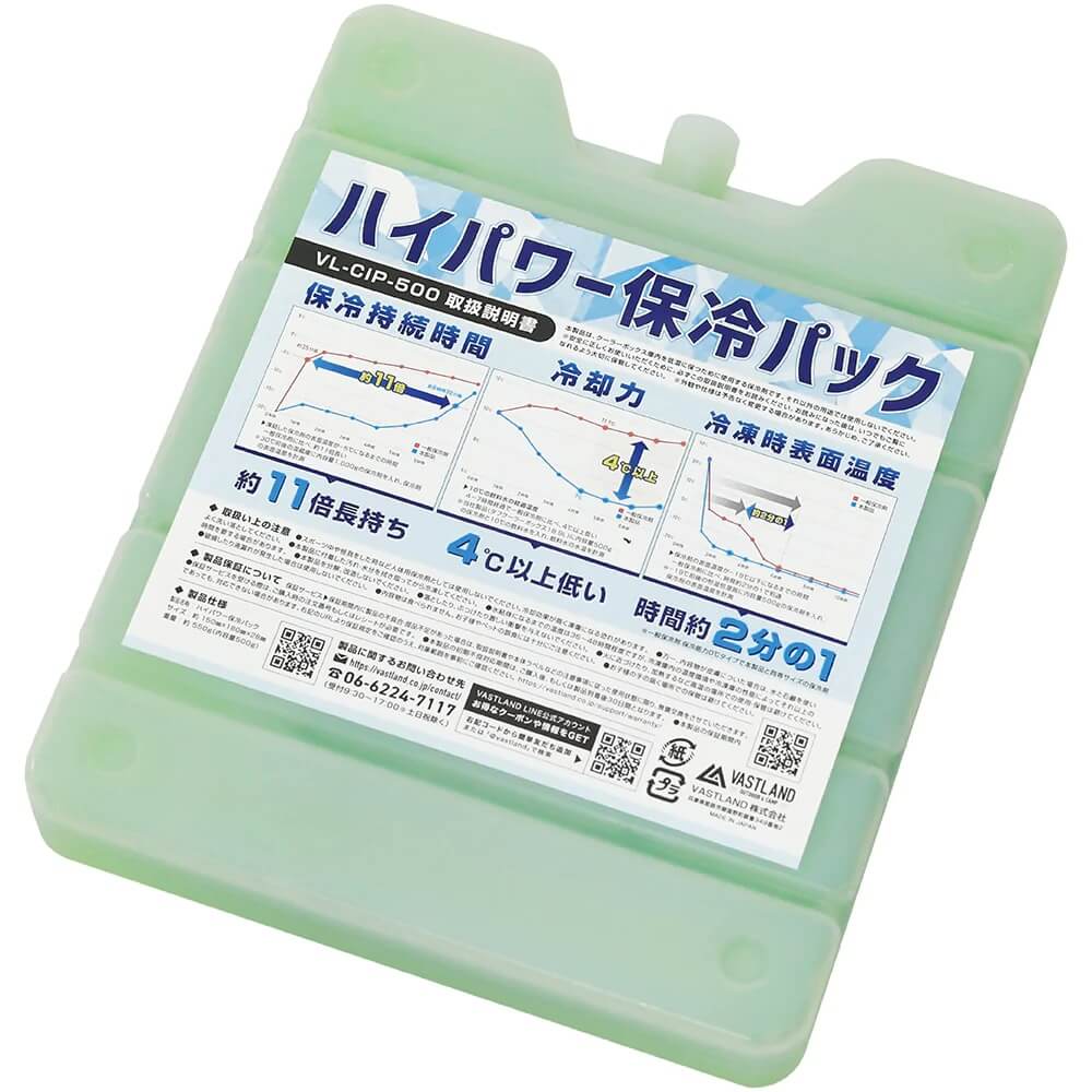 VASTLAND ハイパワー保冷パック 500g