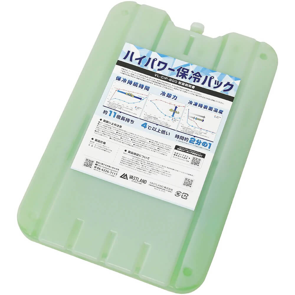 VASTLAND ハイパワー保冷パック 800g