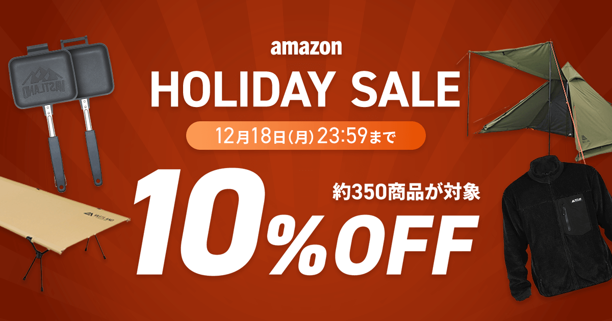 【HOLIDAY SALE】2023年最後のビッグセール開催中