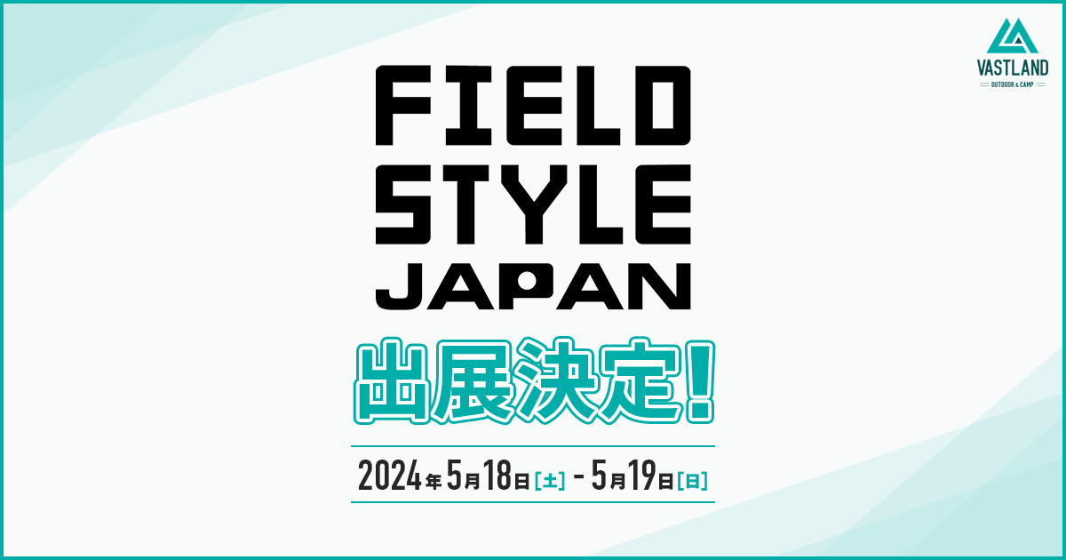 「FIELDSTYLE JAPAN 2024」への出展が決定しました